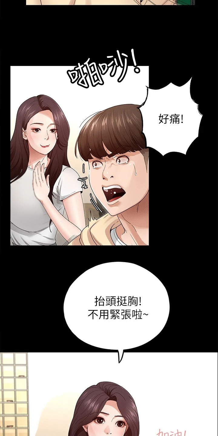 健身王者漫画,第5章：健身房5图