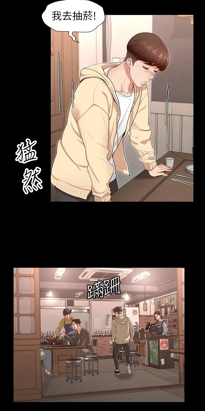 健身王者漫画,第3章：安慰3图