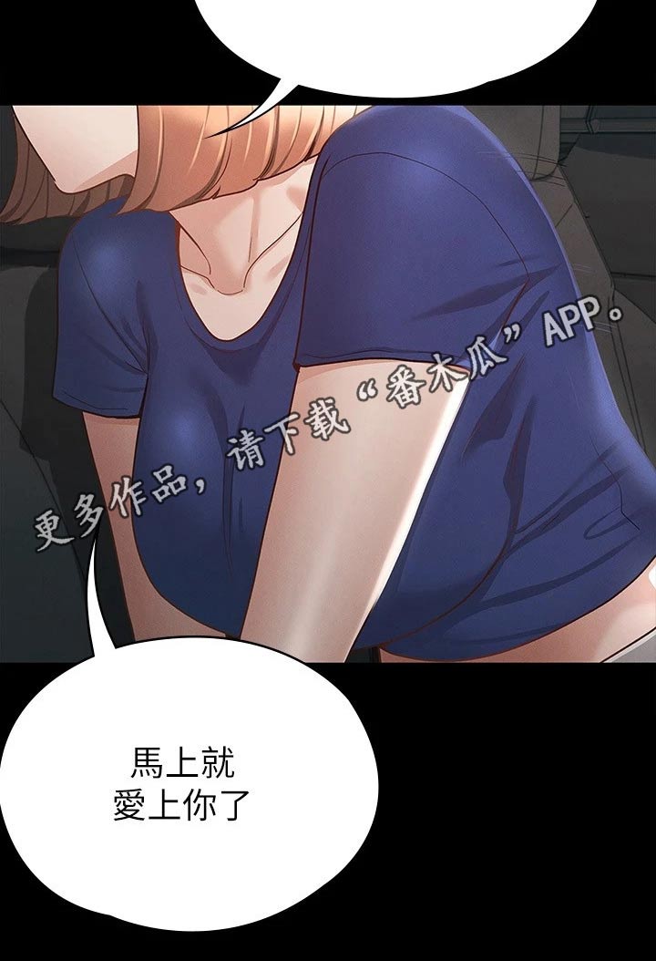 健身王者漫画,第37章：一点都没变2图