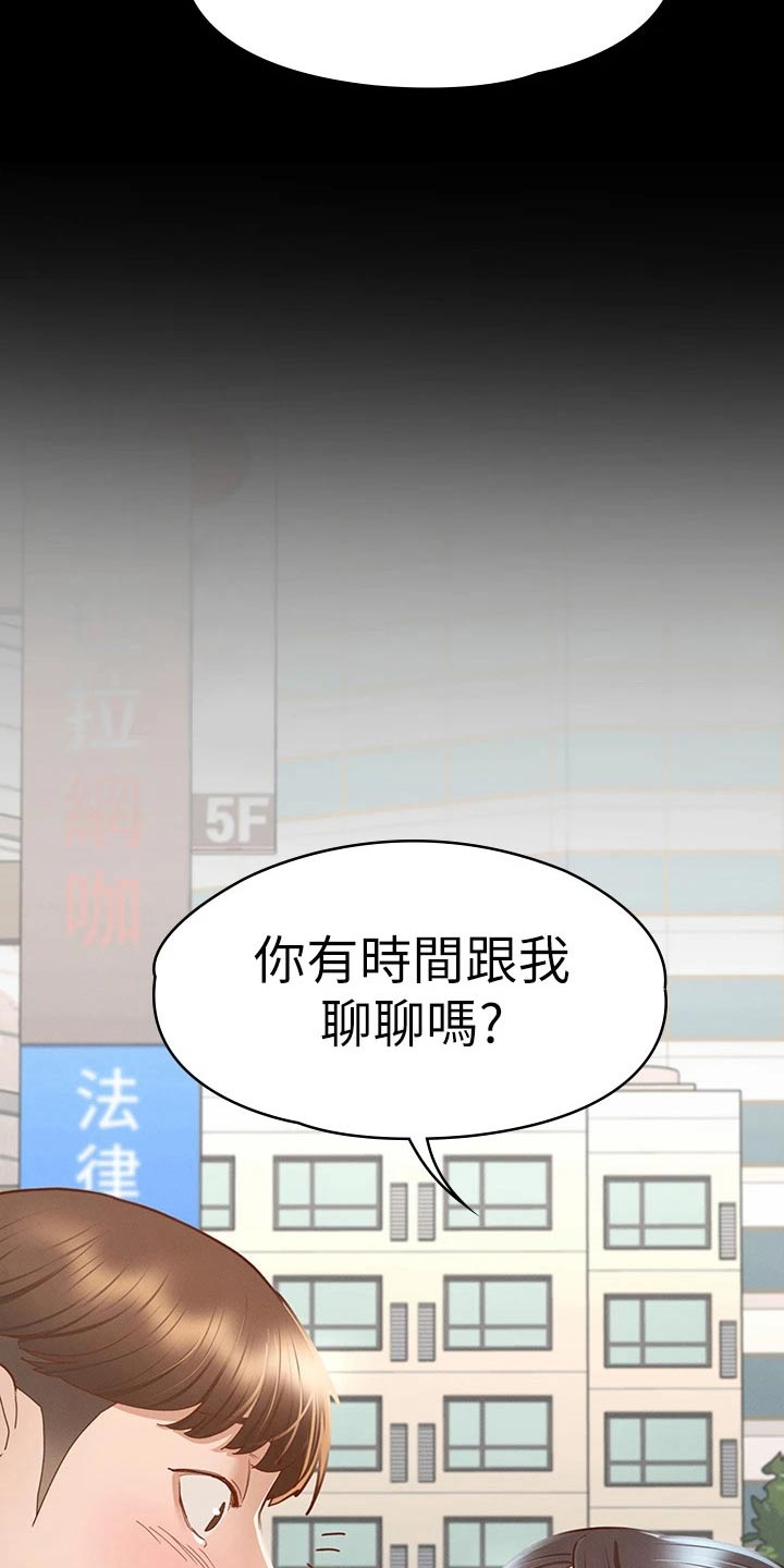 健身王者漫画,第63章：抱歉1图