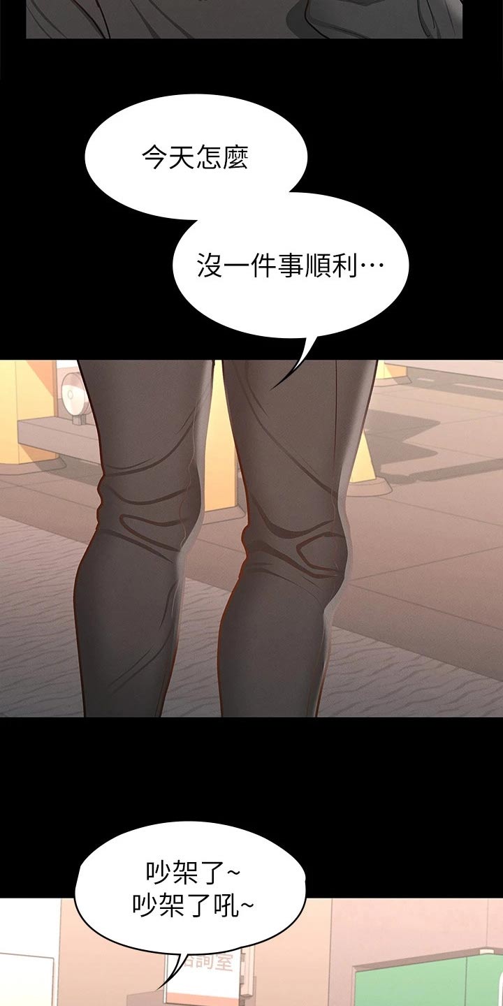 健身王者漫画,第48章：等一下1图