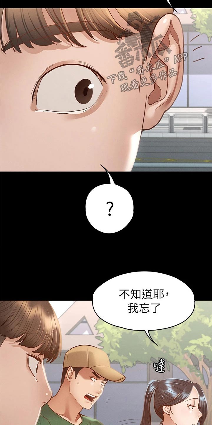 健身王者漫画,第66章：真命天女【完结】4图