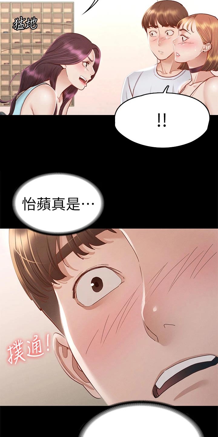 健身王者漫画,第60章：是我的2图