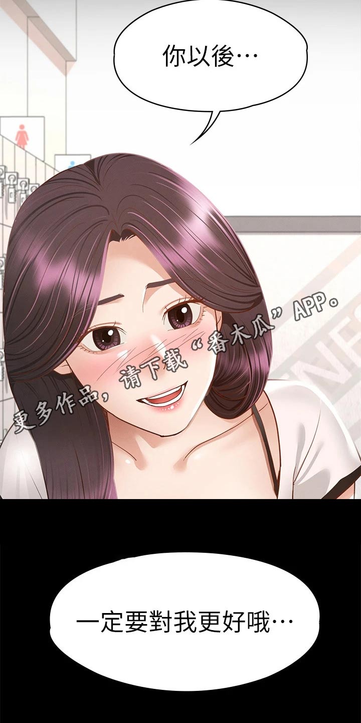 健身王者漫画,第65章：教训2图