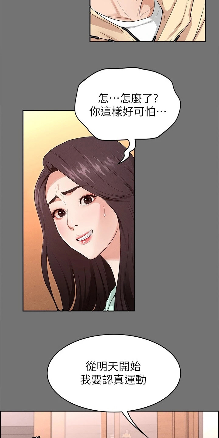 健身王者漫画,第4章：下决心4图