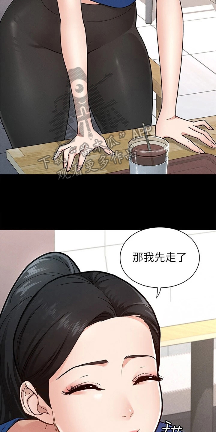 健身王者漫画,第16章：名片2图
