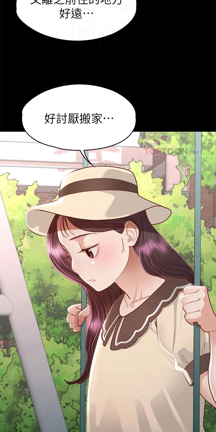 健身王者漫画,第62章：那时候3图