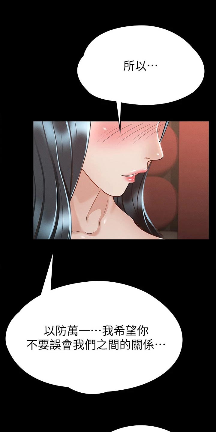 健身王者漫画,第41章：一起吧1图