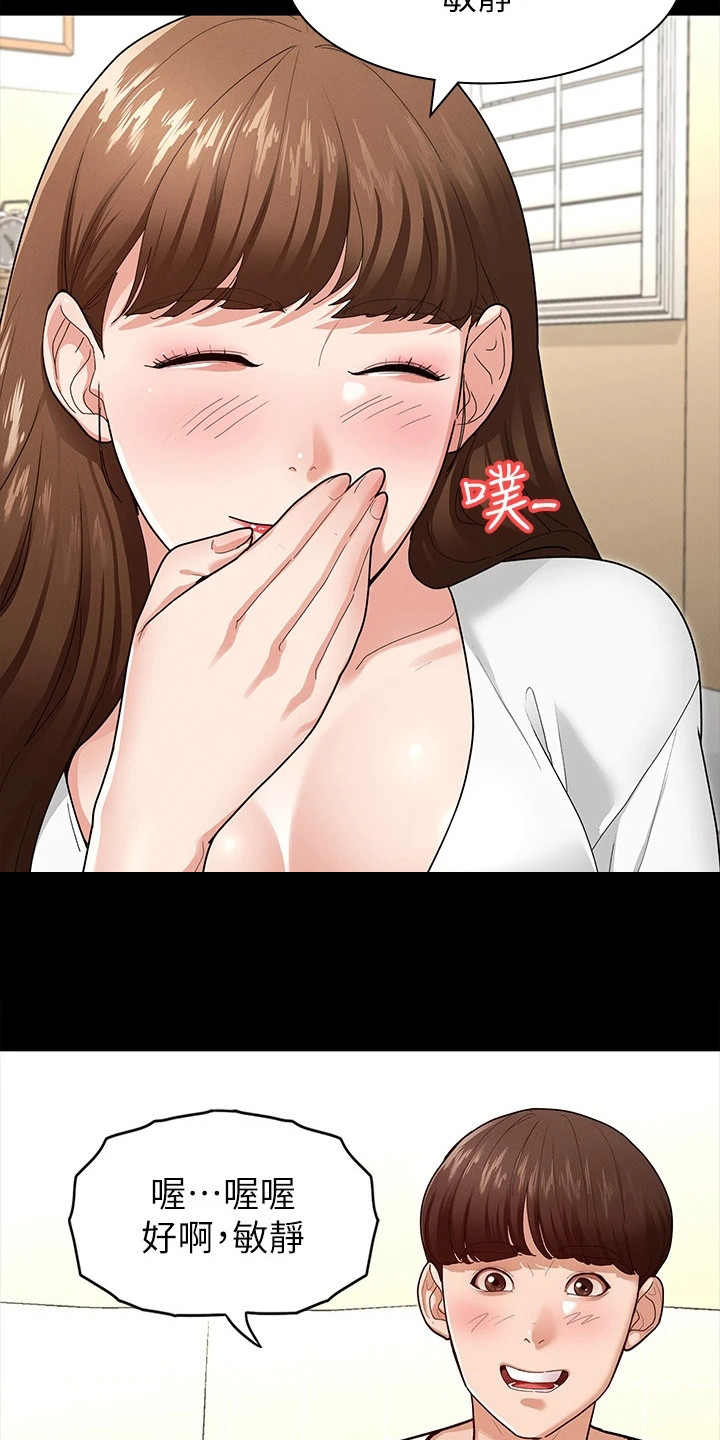 健身王者漫画,第12章：很直接1图