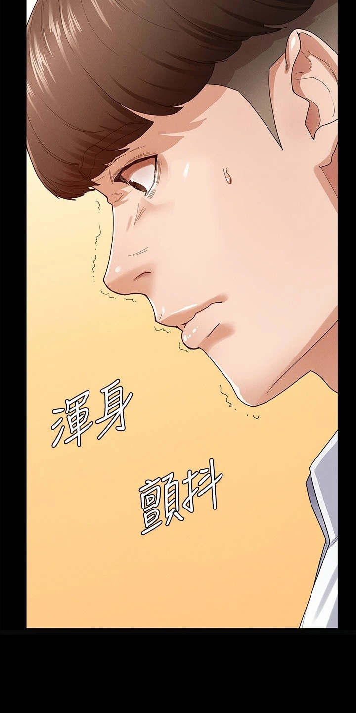 健身王者漫画,第1章：被甩了3图