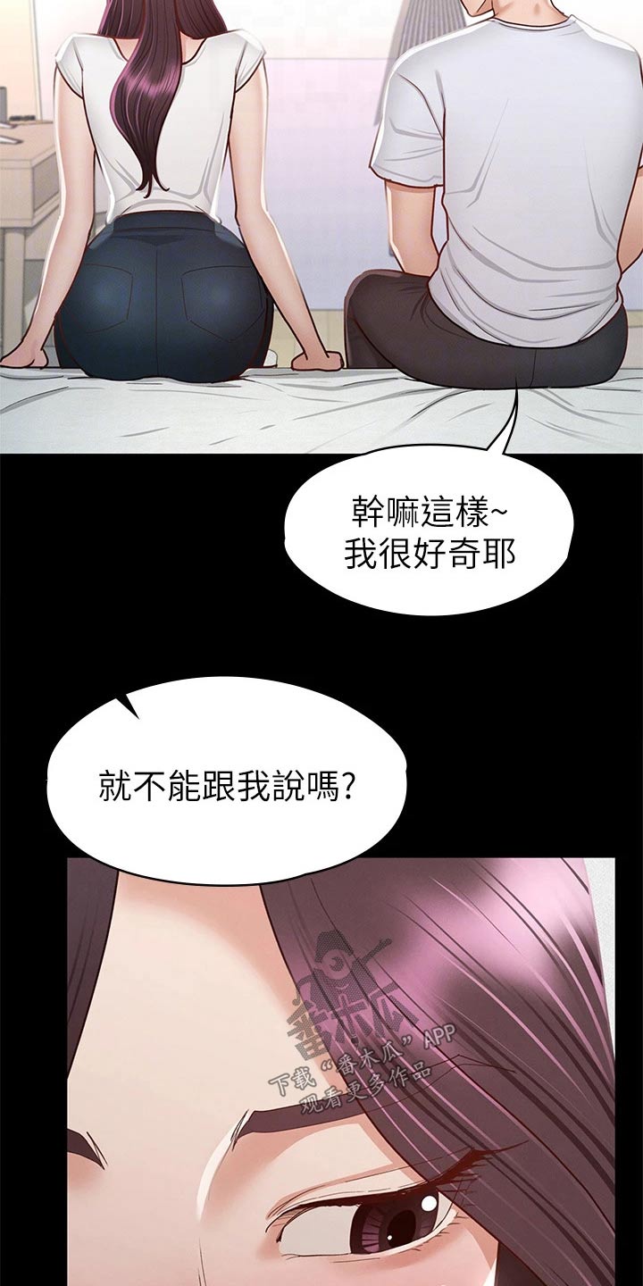 健身王者漫画,第62章：那时候5图