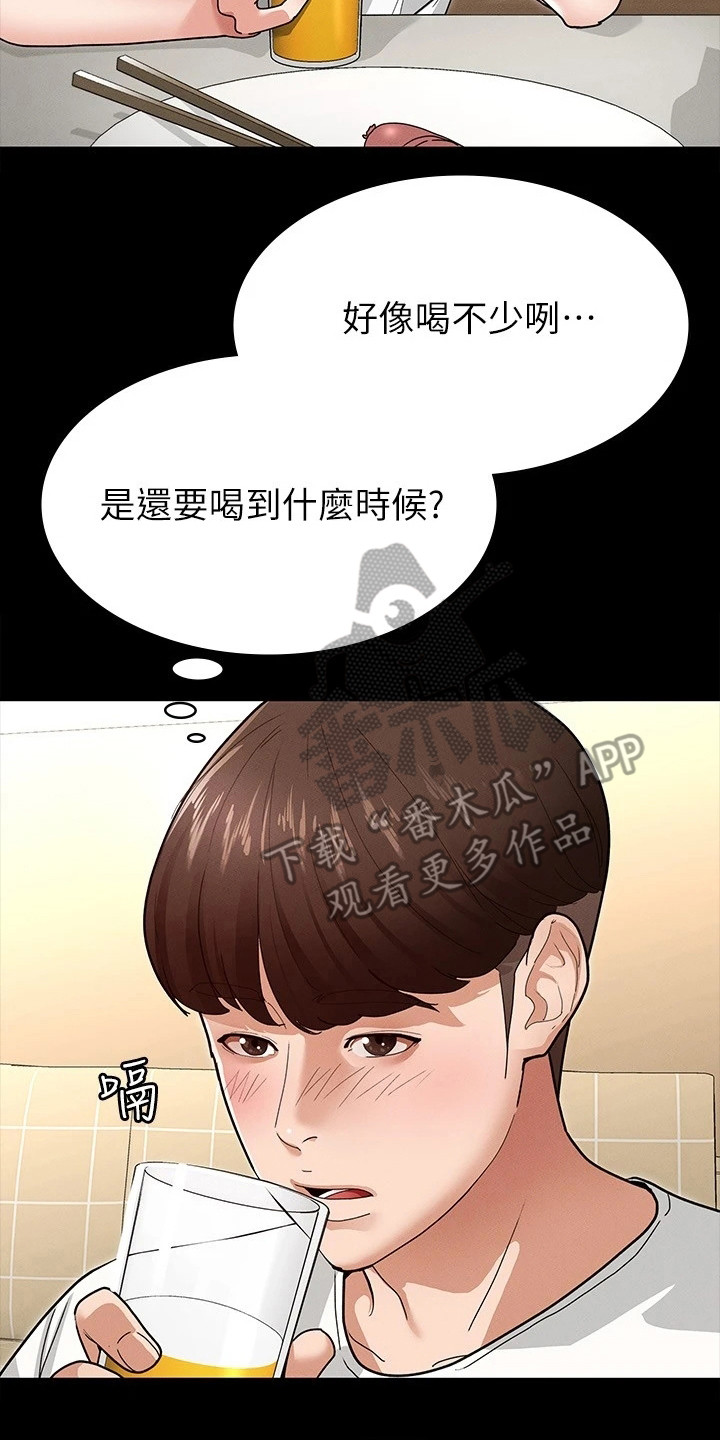 健身王者漫画,第12章：很直接4图