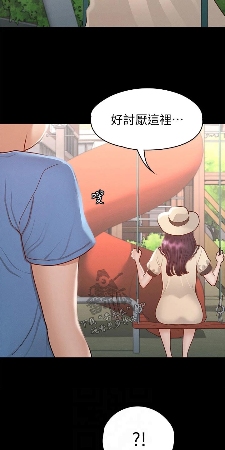 健身王者漫画,第62章：那时候4图