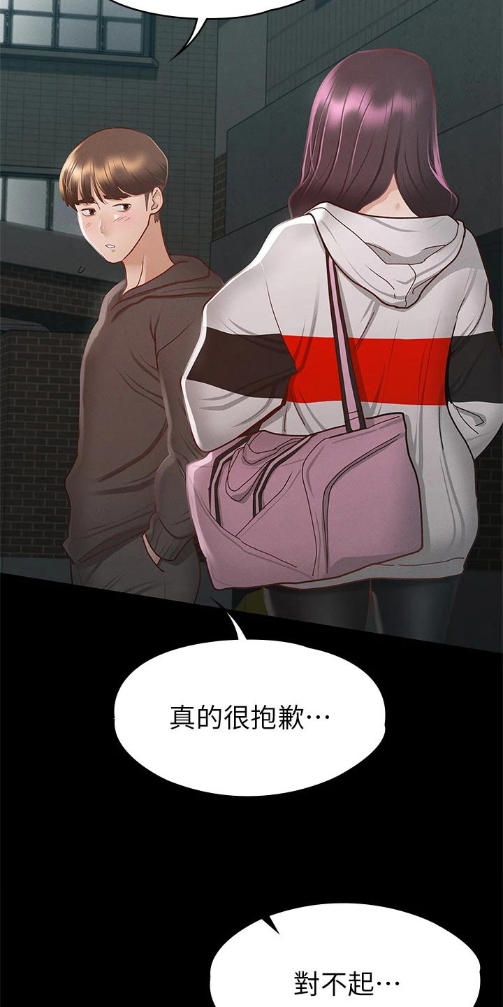 健身王者漫画,第51章：第一次来3图