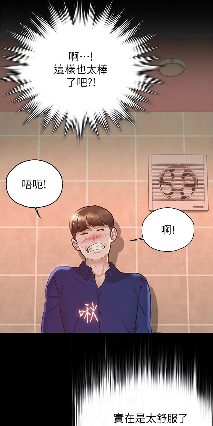 健身王者漫画,第28章：一片空白1图