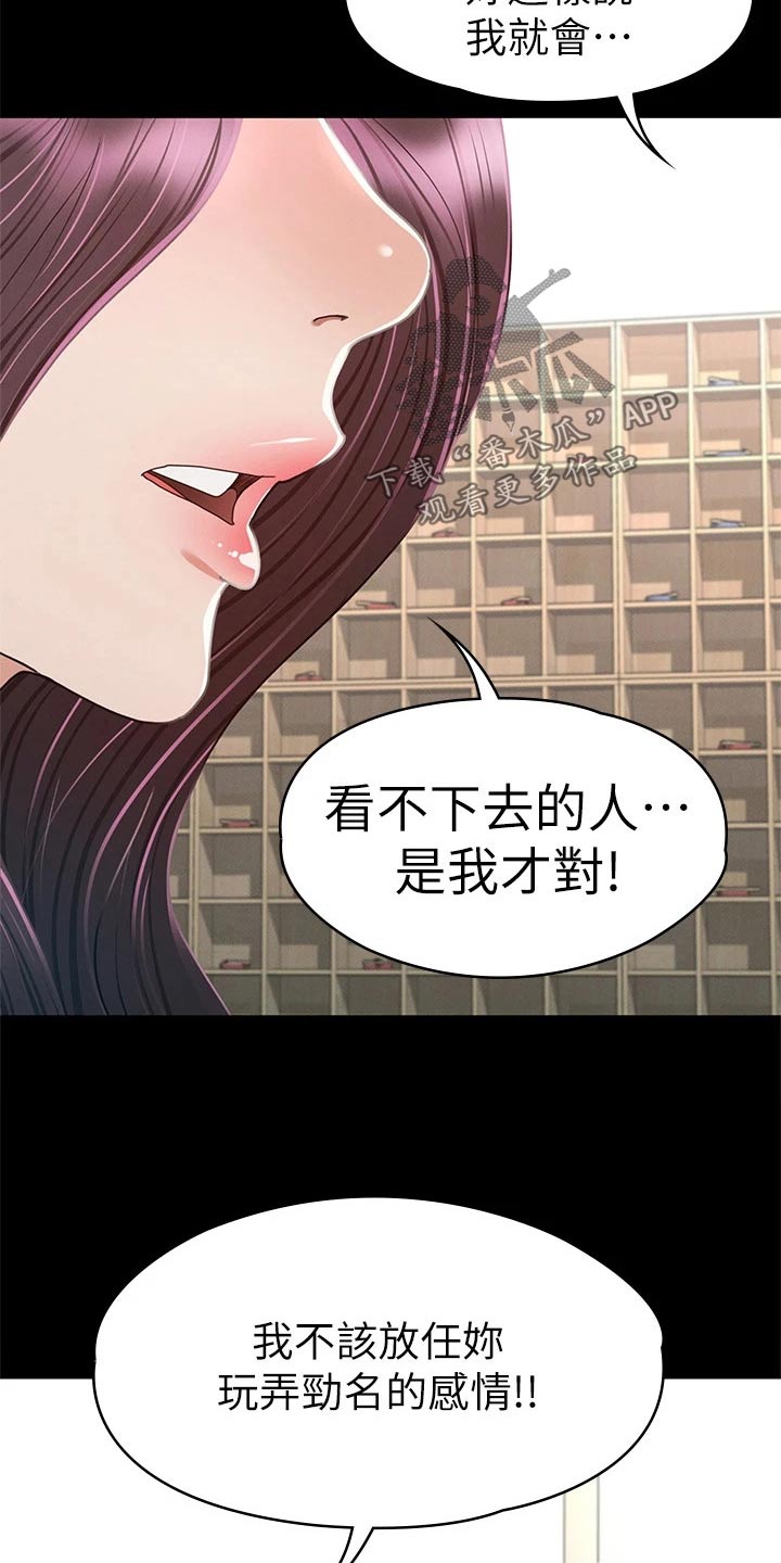 健身王者漫画,第60章：是我的1图