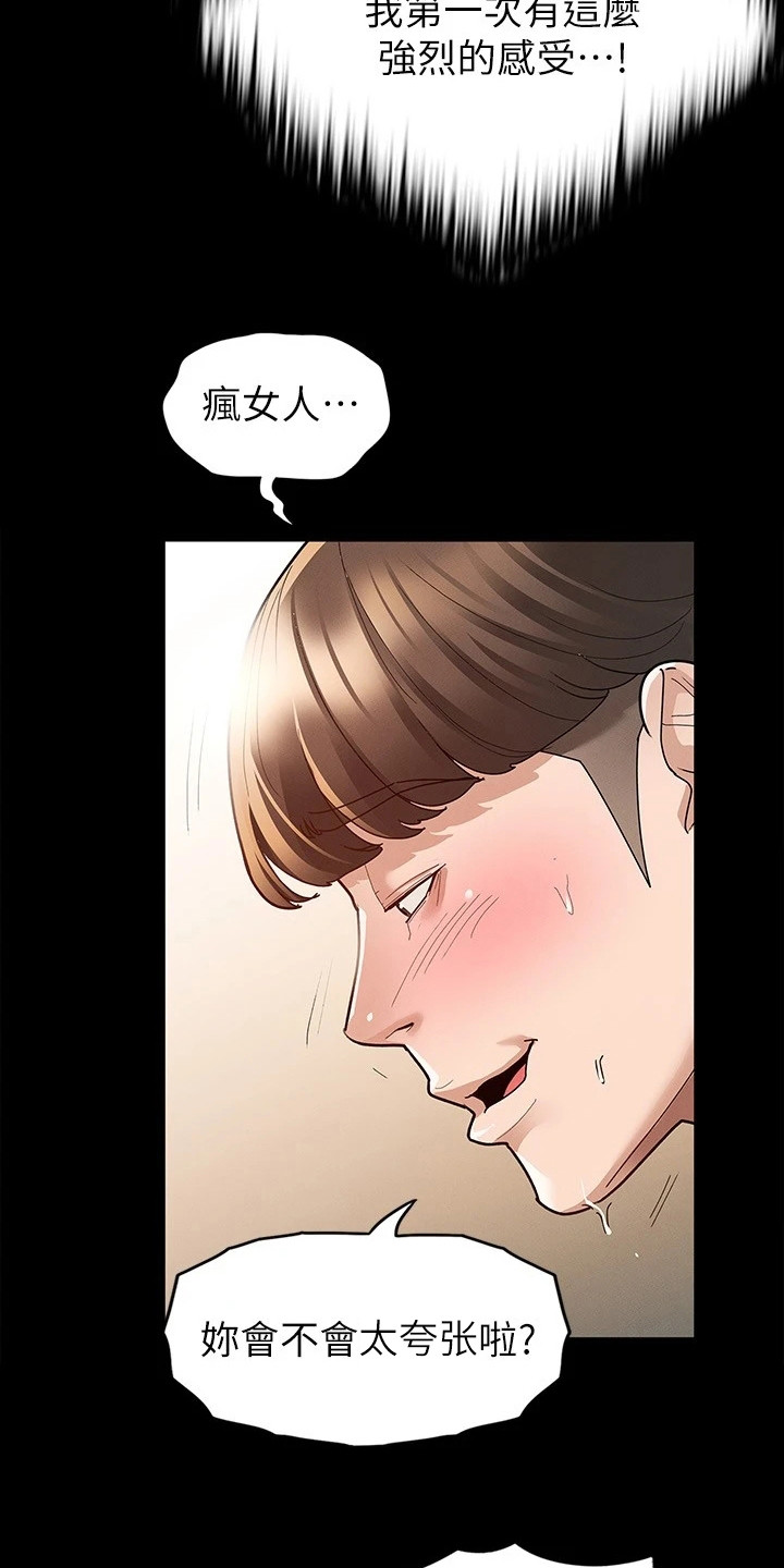 健身王者漫画,第19章：还没结束3图