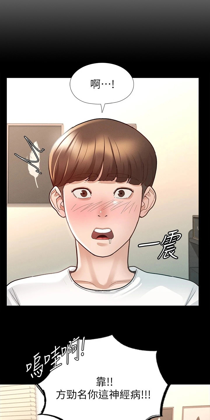 健身王者漫画,第24章：备受瞩目4图