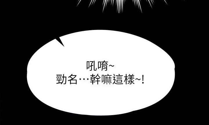 健身王者漫画,第35章：赔罪3图