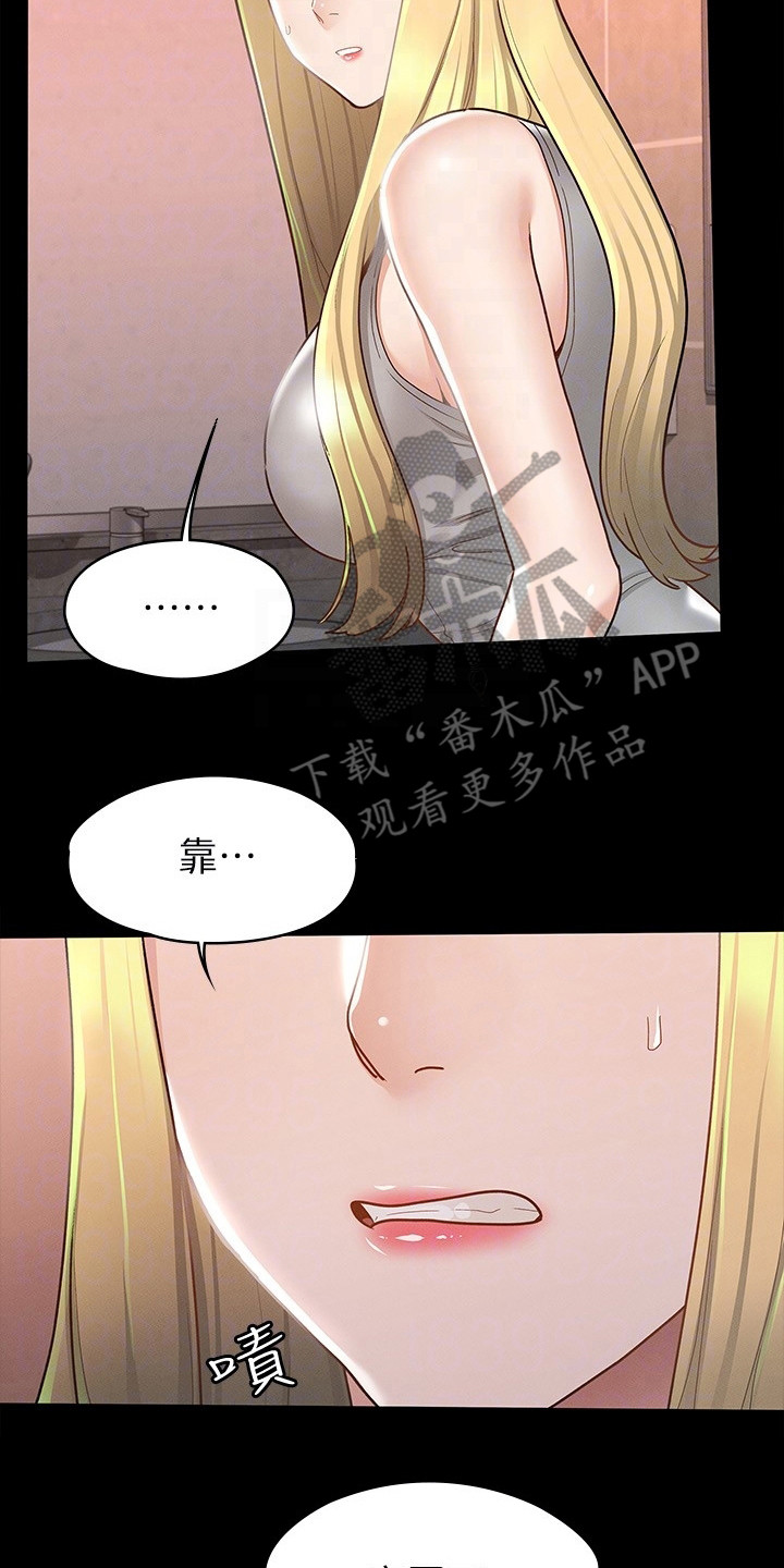 健身王者漫画,第30章：真心话2图