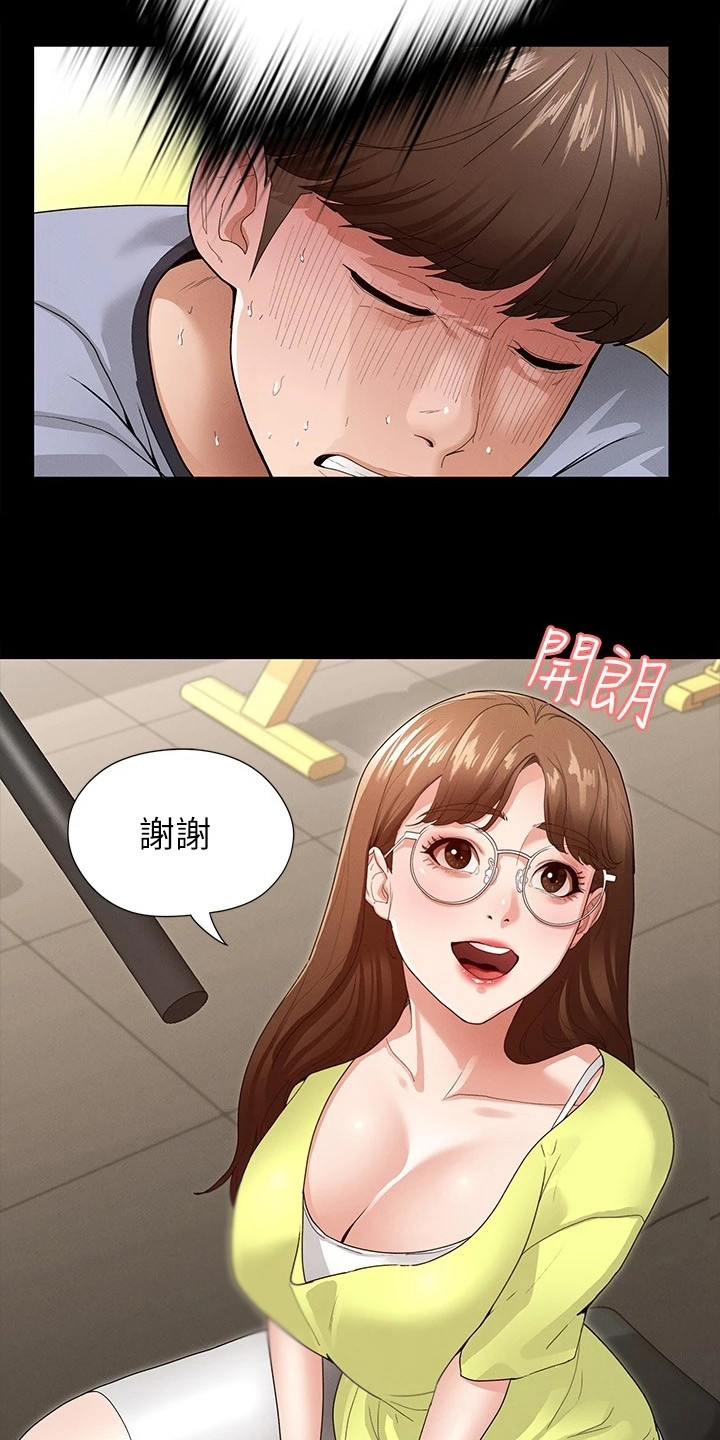 健身王者漫画,第9章：有空吗1图