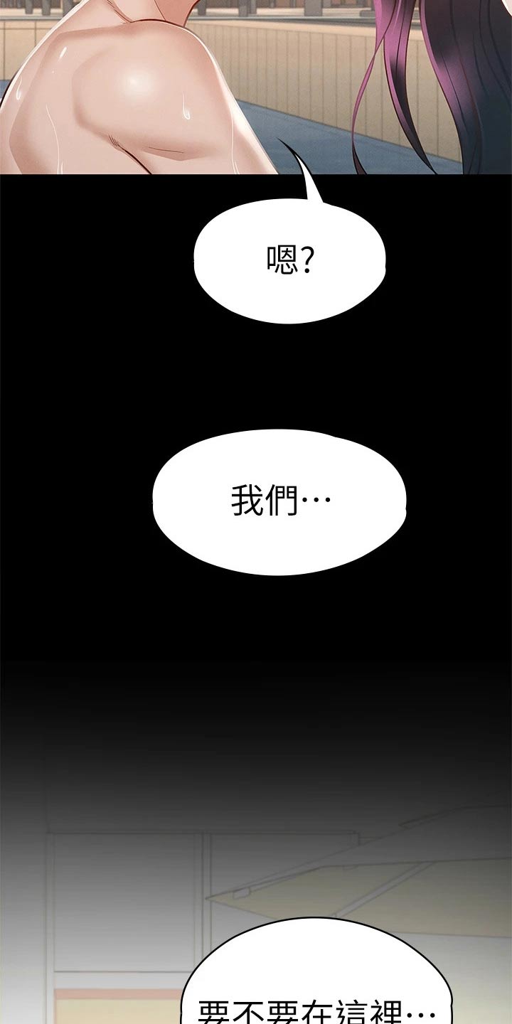 健身王者漫画,第53章：游泳池4图