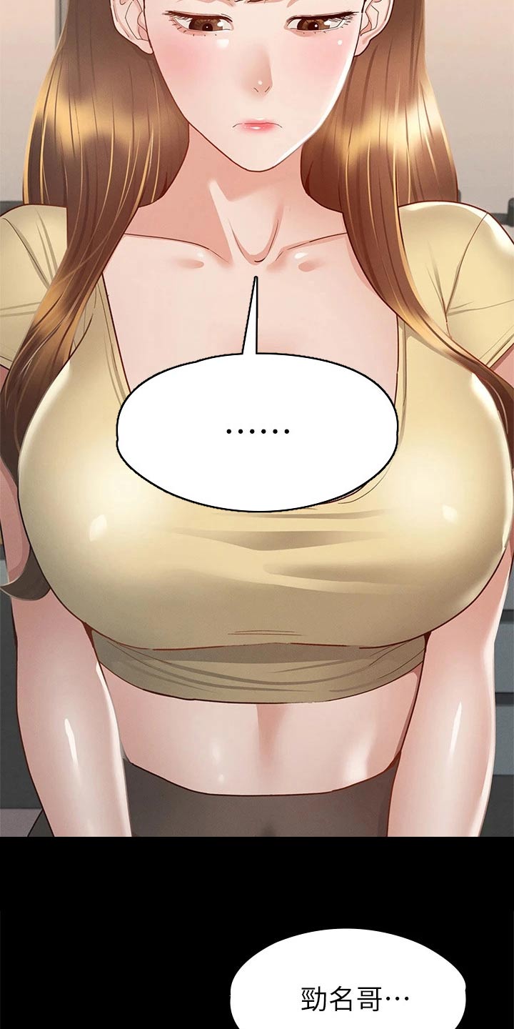 健身王者漫画,第58章：为什么4图