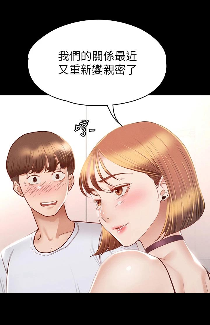 健身王者漫画,第60章：是我的5图