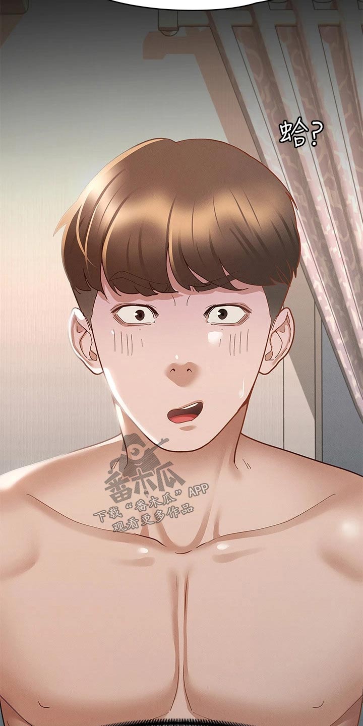 健身王者漫画,第46章：自以为是3图