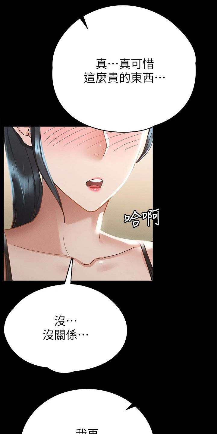 健身王者漫画,第40章：怎么喜欢你3图