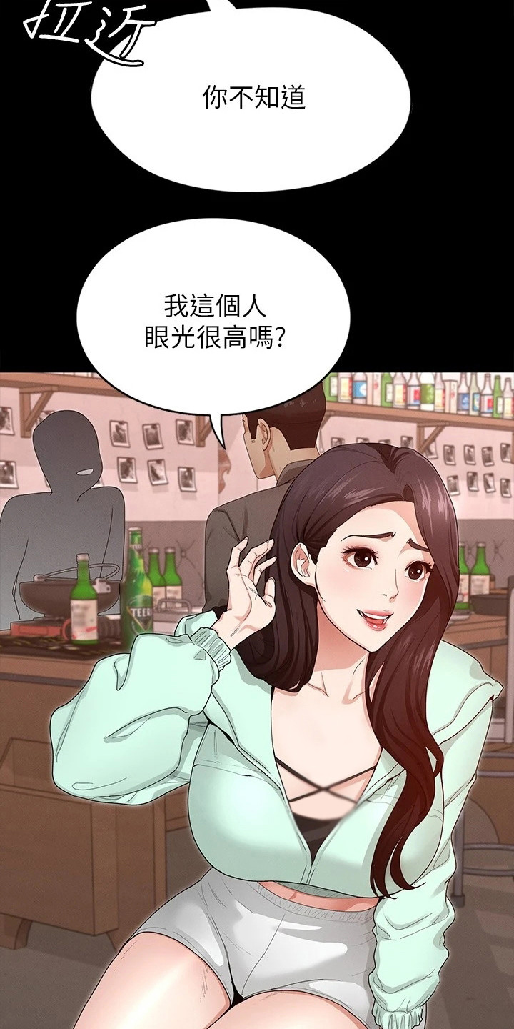 健身王者漫画,第3章：安慰4图