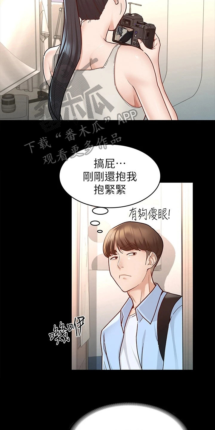 健身王者漫画,第20章：照片2图