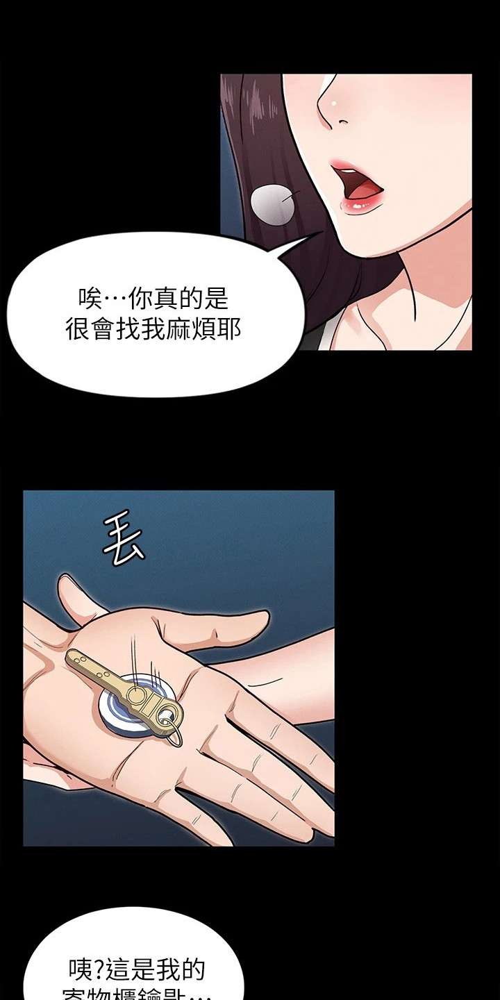 健身王者漫画,第15章：发脾气1图