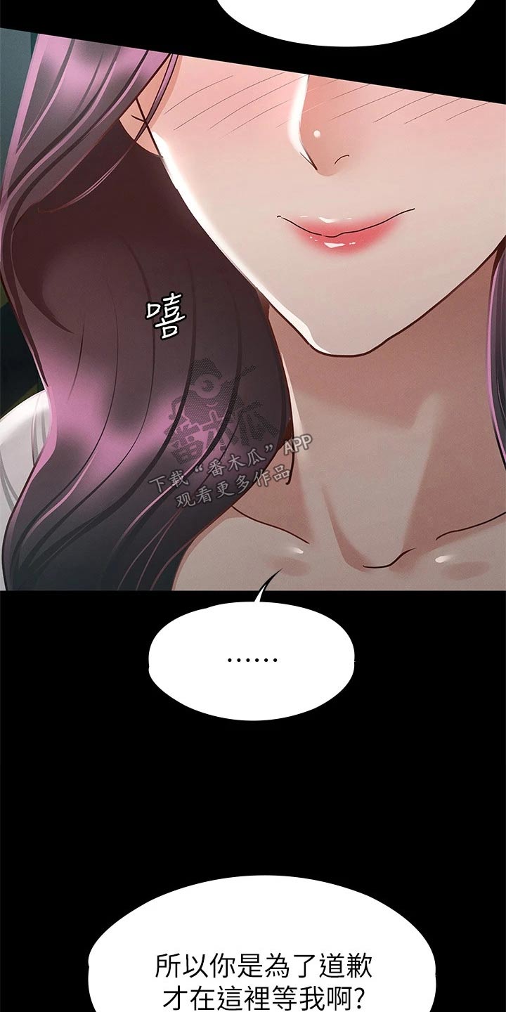 健身王者漫画,第51章：第一次来4图