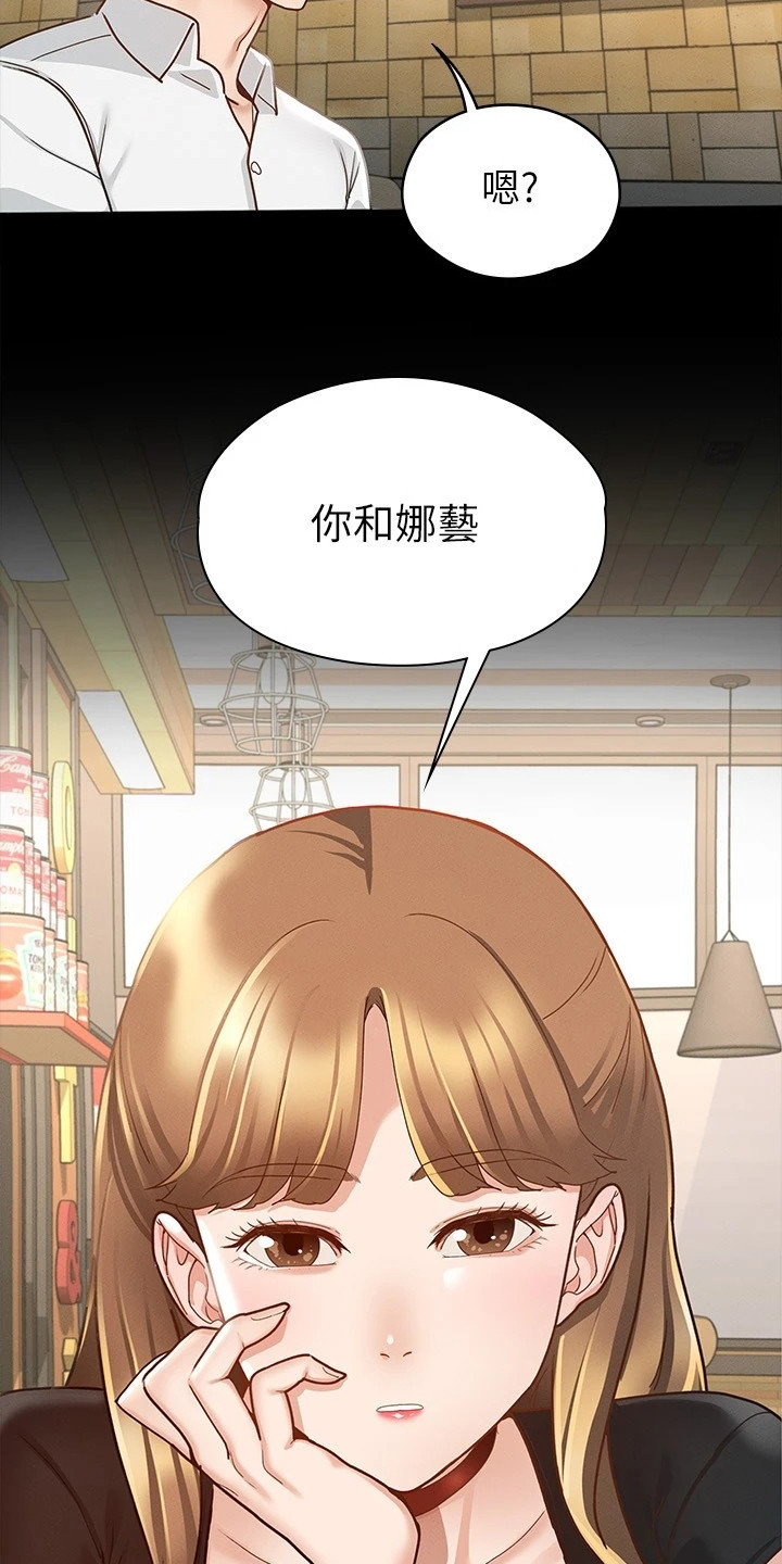 健身王者漫画,第31章：忐忑不安5图