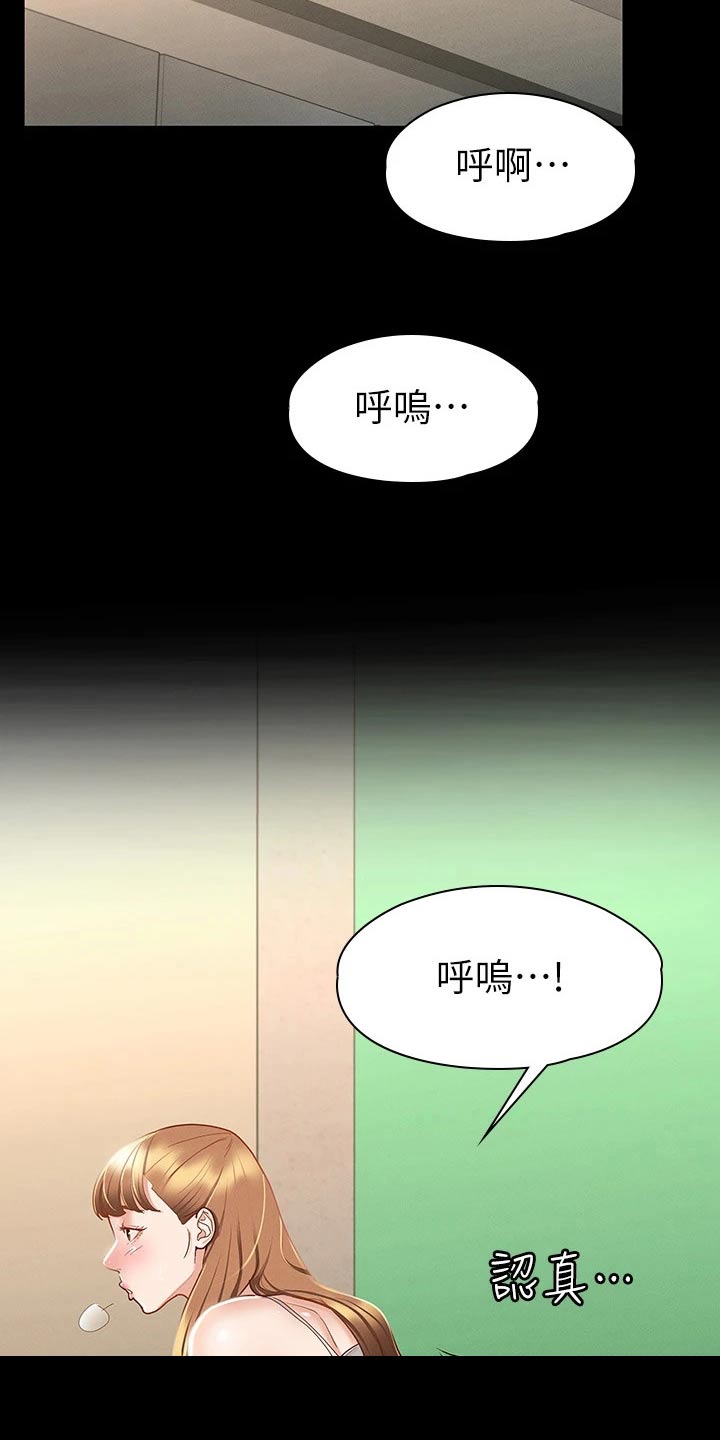 健身王者漫画,第42章：同学1图