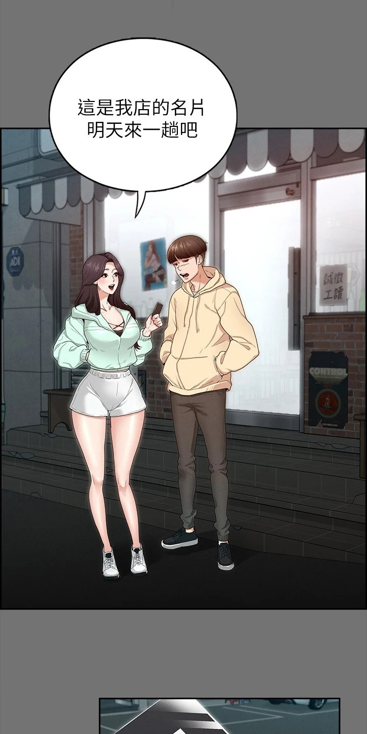 健身王者漫画,第5章：健身房1图