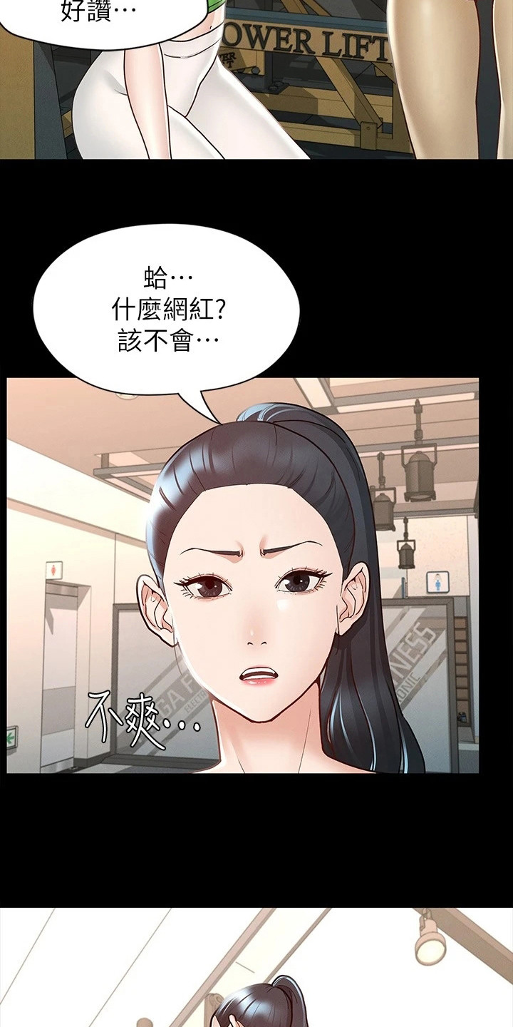 健身王者漫画,第24章：备受瞩目2图