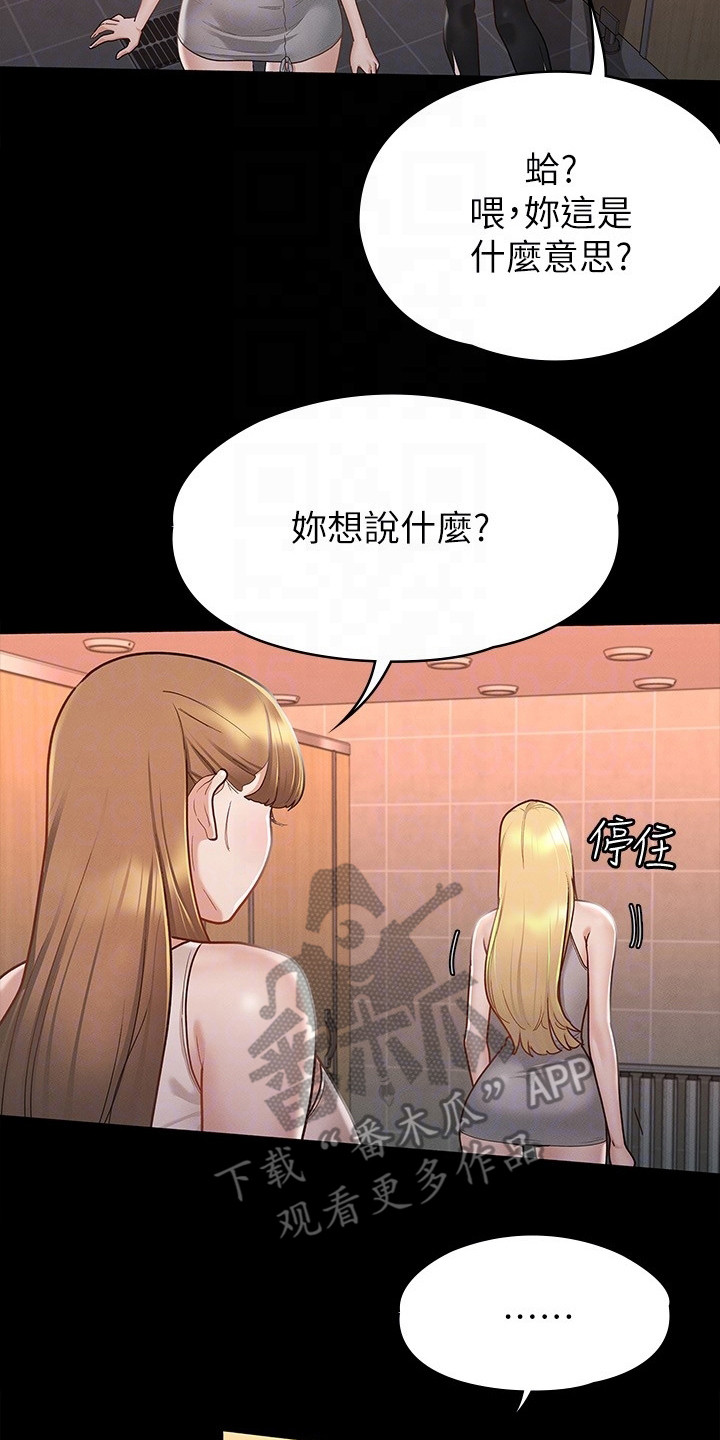 健身王者漫画,第30章：真心话5图