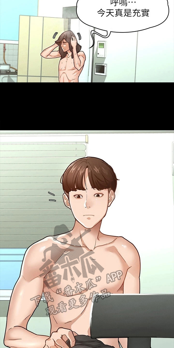 健身王者漫画,第16章：名片1图