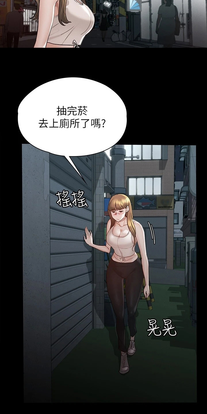 健身王者漫画,第29章：声音3图