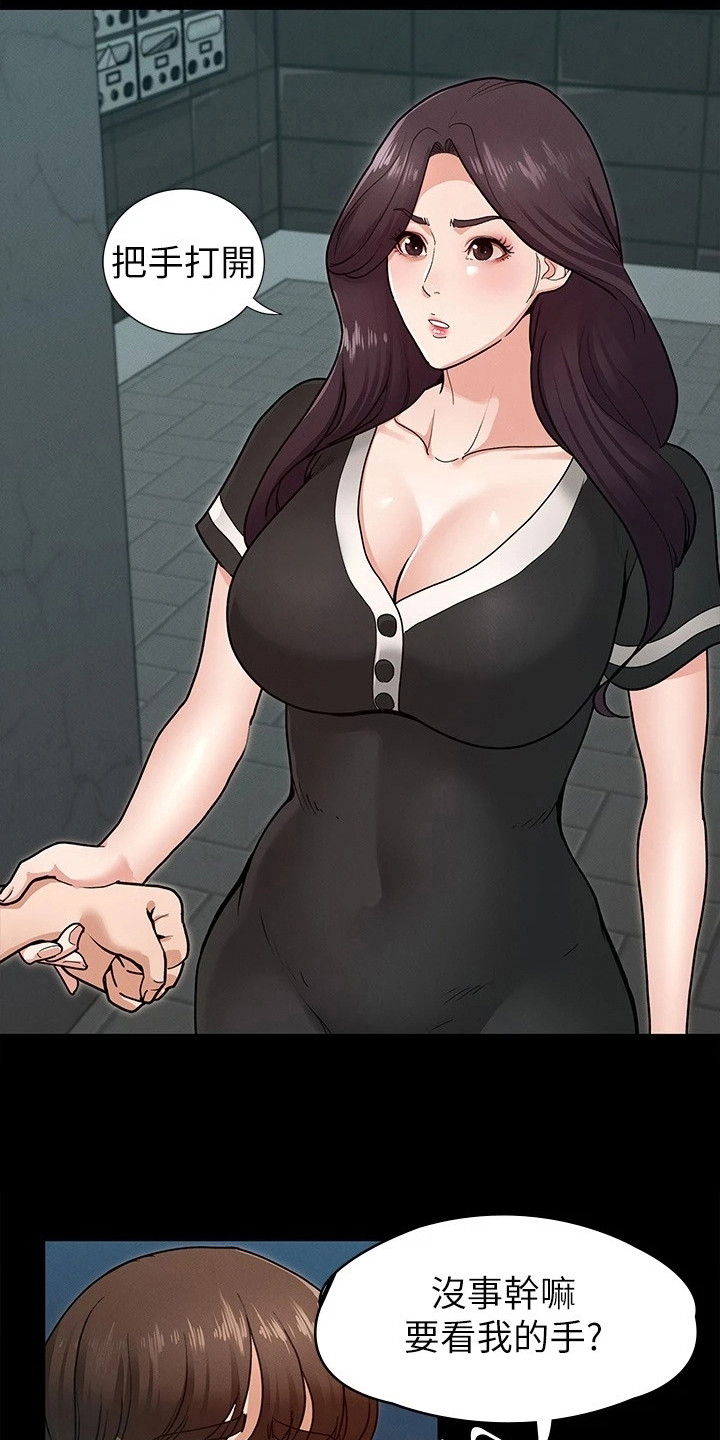 健身王者漫画,第14章：把手打开5图