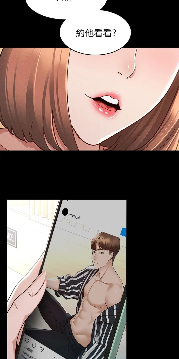 健身王者漫画,第20章：照片5图