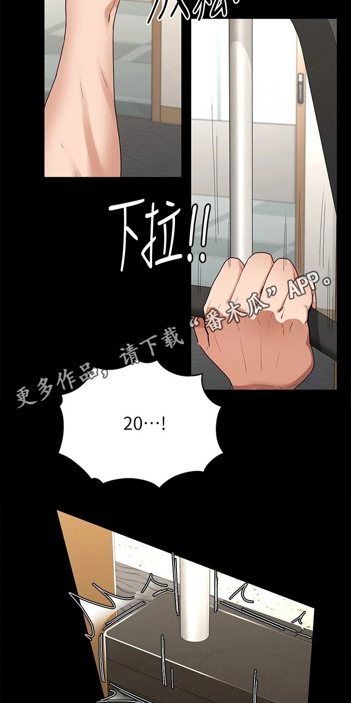 健身王者漫画,第8章：搭讪1图