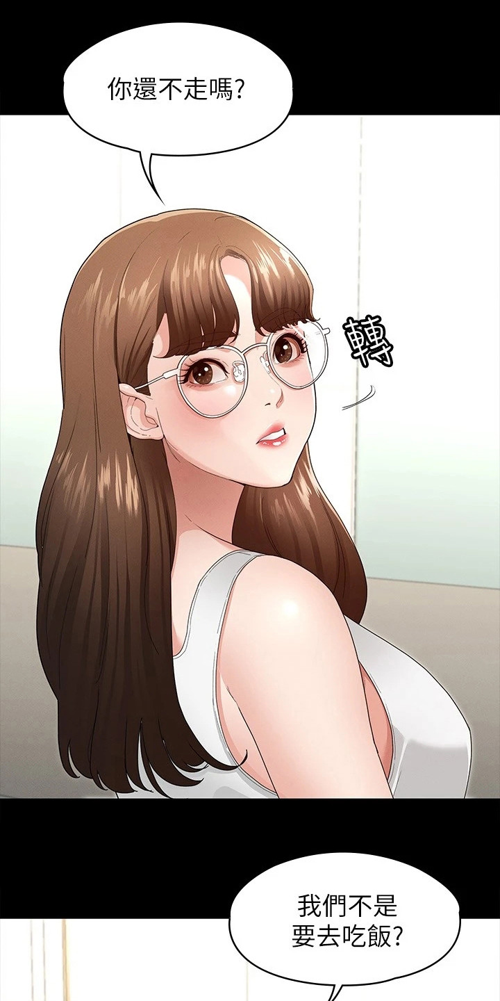 健身王者漫画,第10章：急切5图