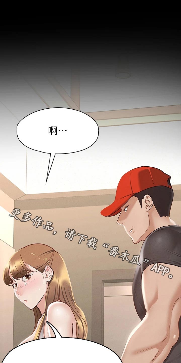 健身王者漫画,第43章：你在干嘛1图