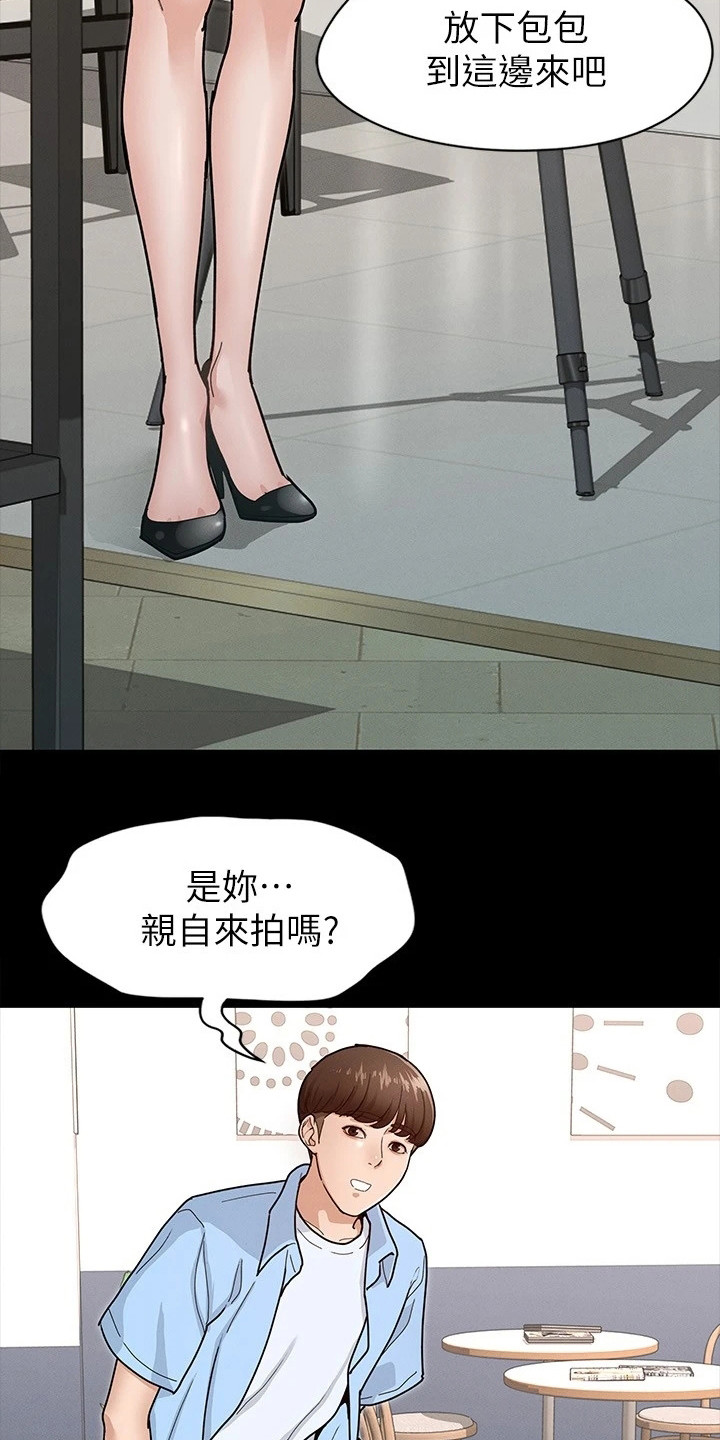 健身王者漫画,第17章：尴尬3图