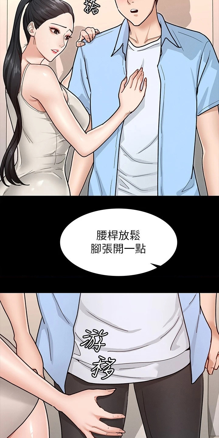 健身王者漫画,第17章：尴尬3图