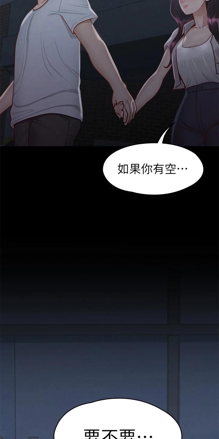 健身王者漫画,第61章：不自在1图