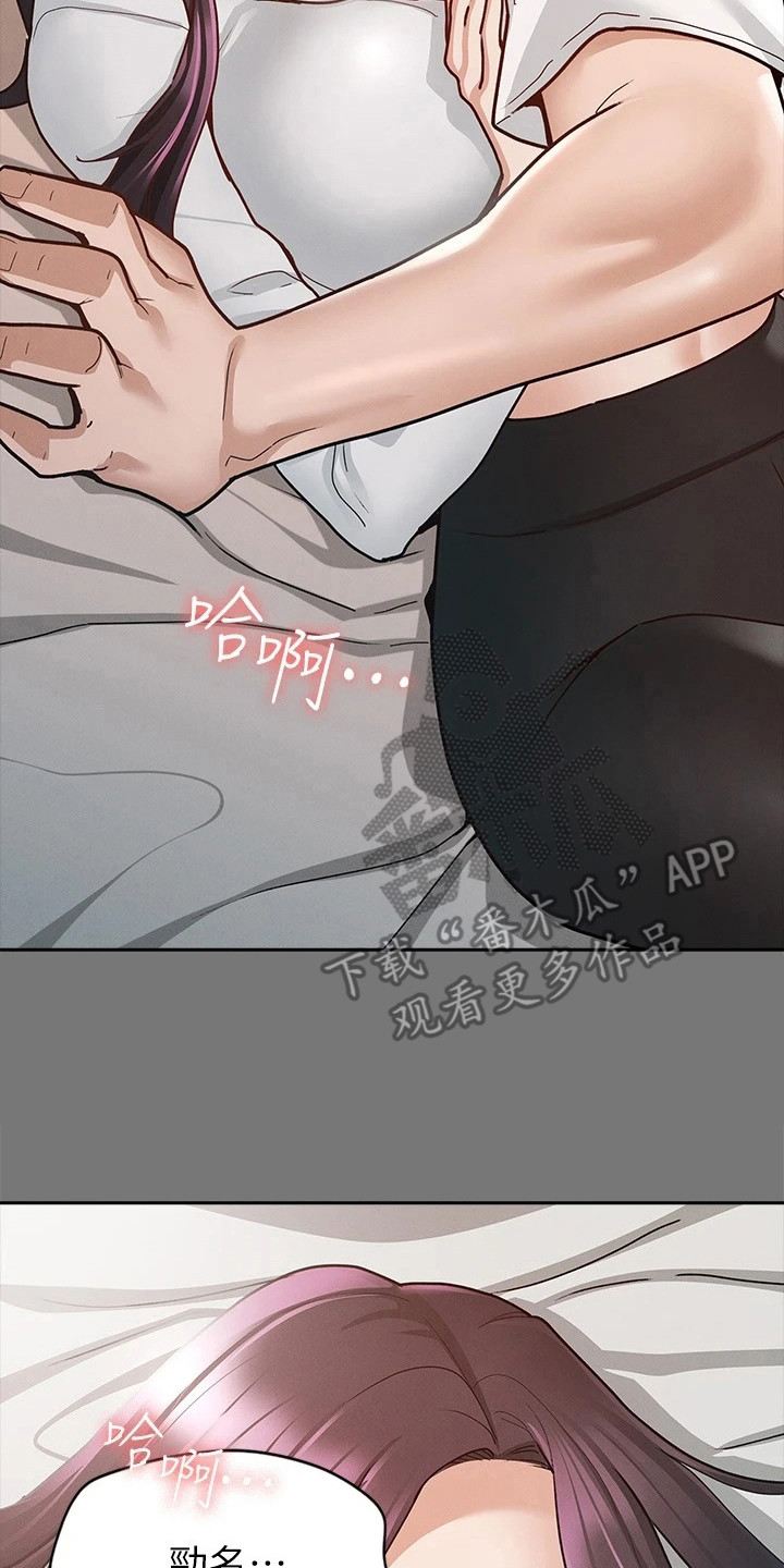 健身王者漫画,第24章：备受瞩目2图